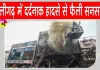 Aliganj Coaching Centre Fire Update:: 15 मौतों के बाद एक्शन में योगी सरकार, चार अधिकारी निलंबित, तीन आरोपी गिरफ्तार