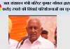 जल संसाधन मंत्री बरिंदर कुमार गोयल द्वारा 13 करोड़ रुपये की सिंचाई परियोजनाओं का शुभारंभ
