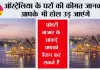 Australia Real Estate: ऑस्ट्रेलिया के घरों की कीमत जानकर आपके भी होश उड़ जाएंगे