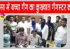 सीआईए सिरसा पुलिस ने की बड़ी वारदात नाकाम, बच्चा गैंग का कुख्यात गैंगस्टर दो साथियों सहित काबू