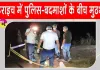 Bahraich Encounter: पुलिस-बदमाश मुठभेड़ से उत्तर प्रदेश के बहराइच में सनसनी, 50-50 हजार के दो इनामी बदमाश गिरफ्तार