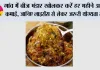 Baingan Ka Bharta Recipe: ढाबा स्टाइल बैंगन का भर्ता बनाने का आसान तरीका, स्वाद ऐसा कि उंगलियां चाटते रह जाएंगे