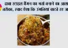 Baingan Ka Bharta Recipe: ढाबा स्टाइल बैंगन का भर्ता बनाने का आसान तरीका, स्वाद ऐसा कि उंगलियां चाटते रह जाएंगे
