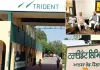 Trident Factory: पंजाब में ट्राइडेंट फैक्ट्री होगी बंद! हजारों कर्मी चिंतित 