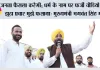 जनता फैसला करेगी; धर्म के नाम पर फर्जी वीडियो और झूठा प्रचार मुझे पंजाब के लिए काम करने से नहीं रोक सकता : मुख्यमंत्री भगवंत सिंह मान*