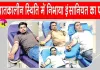 Bathinda News: बठिंडा के इन डेरा श्रद्धालुओं ने आपातकालीन स्थिति में खूनदान कर दिखाई इन्सानियत
