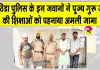 Bathinda Police: ड्यूटी के साथ साथ इंसानियत की भलाई का कार्य भी कर रहे बठिंडा पुलिस के ये जवान