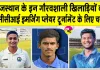 Rajasthan Cricket News: राजस्थान के तीन खिलाड़ियों का बीसीसीआई इमर्जिंग प्लेयर टूर्नामेंट के लिए चयन होना गौरव का क्षण