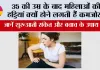 Bone Health Women: 35 की उम्र के बाद महिलाओं की हड्डियां क्यों होने लगती हैं कमजोर? जानें शुरुआती संकेत और बचाव के उपाय