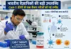 CAR-T Therapy India: भारतीय वैज्ञानिकों की बड़ी उपलब्धि, CAR-T थेरेपी बन रही कैंसर मरीजों के लिए उम्मीद की किरण