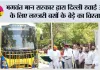 भगवंत मान सरकार द्वारा दिल्ली हवाई अड्डे के लिए लग्जरी बसों के बेड़े का विस्तार; परिवहन मंत्री हरपाल सिंह चीमा ने 5 नई सुपर इंटीग्रल वोल्वो बसों को हरी झंडी दिखाकर रवाना किया