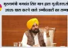 मुख्यमंत्री भगवंत सिंह मान द्वारा यू.पी.एस.सी.- 2025 पास करने वाले उम्मीदवारों का सम्मान; कहा, पंजाब के आम परिवारों के बच्चे लगातार राज्य का मान बढ़ा रहे हैं