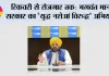 रिकवरी से रोज़गार तक: भगवंत मान सरकार का ‘युद्ध नशेआं विरुद्ध’ अभियान नशा पीड़ितों को रोज़गार के ज़रिए नया जीवन दे रहा है*