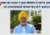 भगवंत मान सरकार ने पंजाब के लोगों को 'आप' द्वारा दी गई 100% गारंटियां पूरी कीं; 'मांवां-धीयां सत्कार योजना' के तहत 1 जुलाई से महिलाओं को मिलेंगी 3 किस्तें: बलतेज पन्नू