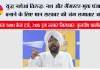 युद्ध नशेआं विरुद्ध: नश और गैंगस्टर-मुक्त पंजाब बनाने के लिए मान सरकार की ऐतिहासिक जंग लगातार जारी, अब तक 5091 केस दर्ज, 7105 ड्रग तस्कर गिरफ्तार: कुलदीप धालीवाल