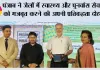 पंजाब ने जेलों में स्वास्थ्य और पुनर्वास सेवाओं को मजबूत करने की अपनी प्रतिबद्धता दोहराई, यूनाइटेड नेशंस ऑफिस ऑन ड्रग्स एंड क्राइम के साथ सहयोग को और किया सुदृढ़