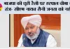 भाजपा की धूरी रैली पर हरपाल चीमा का तंज- सीएम नायब सैनी जनता को नहीं, खाली कुर्सियों को भाषण देकर लौटे