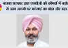 भाजपा सरकार द्वारा एलपीजी की कीमतों में बढ़ोतरी से आम आदमी पर महंगाई का बोझ और बढ़ा, केंद्र को तुरंत इस बढ़ोतरी को वापस लेना चाहिए: हरपाल सिंह चीमा
