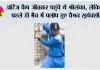 Cricket News: ऑरेंज कैप जीतकर पहुंचे थे श्रीलंका, लेकिन पहले ही मैच में फ्लॉप हुए वैभव सूर्यवंशी, सिर्फ 14 रन बनाकर लौटे पवेलियन