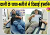 चाचा-भतीजे का कमाल, पेश की मानवता की मिसाल