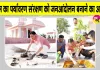 Uttarakhand News: मुख्यमंत्री धामी ने स्वच्छता अभियान के तहत की मंदिर परिसर की सफाई 
