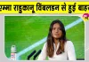 Tennis News: ब्रिटेन की नंबर एक खिलाड़ी विंबलडन 2026 से हटीं, सामने आया ये बड़ा कारण