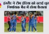 ENG vs IND: इंग्लैंड ने टीम इंडिया को चटाई धूल, निर्णायक मैच में होगा फैसला