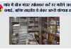 Farming News: गांव में बीज भंडार खोलकर करें हर महीने अच्छी कमाई, जानिए लाइसेंस से लेकर जरूरी योग्यता तक