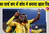 Ghana vs Panama, FIFA World Cup 2026: घाना-पनामा फुटबॉल मैच में कोच कार्लोस क्वेरोज ने बनाया खास रिकॉर्ड 