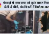 मकान के अंदर युवक, युवती ने लगाई आग, युवती की मौत, युवक गंभीर 