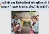 यूपी के इस जिलेवासियों की सुविधा के लिए सरकार ने उठाए ये कदम, प्रोपर्टी के दामों में उछाल