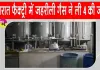Surat Factory Accident:  सूरत में जहरीली गैस का कहर, ईटीपी टैंक की सफाई के दौरान दम घुटने से 4 लोगों की मौत