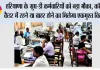 Haryana News: हरियाणा के ग्रुप-डी कर्मचारियों को बड़ा मौका, कॉमन कैडर में रहने या बाहर होने का मिलेगा एकमुश्त विकल्प