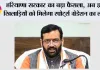 Haryana Sports Policy: हरियाणा सरकार का बड़ा फैसला, अब इन खिलाड़ियों को मिलेगा स्पोर्ट्स ग्रेडेशन का लाभ
