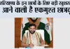 Haryana: हरियाणा के इन छात्रों के लिए बड़ी खुशखबरी, आने वाली है एकमुश्त छात्रवृत्ति