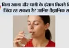 Human Body Facts: बिना खाना और पानी के इंसान कितने दिन जिंदा रह सकता है? जानिए शरीर के भीतर क्या होती है खामोश जंग