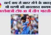 ICC Women’s T20 Rankings: वर्ल्ड कप से बाहर होने के बावजूद श्री चरणी की बादशाहत कायम, बल्लेबाजी टॉप-10 में तीन भारतीय