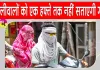 NCR Weather News: दिल्लीवालों के लिए राहत की खबर! एक सप्ताह तक बदलेगा मौसम का मिजाज