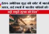 ईरान-अमेरिका युद्ध की चपेट में भारतीय जहाज, कई हमलों में भारतीय नाविकों की मौत; बढ़ी समुद्री सुरक्षा की चिंता"