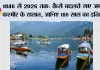 1846 से 2026 तक: कैसे बदलते गए जम्मू-कश्मीर के हालात, जानिए 180 साल का इतिहास