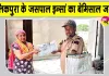 Sach Kahoon 24th Anniversary: जसपाल के जज़्बे को सलाम! दोनों हाथ गंवाने के बाद भी हौसला कम नहीं