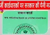 Ration Card News: ख़बरदार! 8 लाख से ज्यादा राशन कार्ड रद्द करने की तैयारी, राज्य सरकार ने ऐसे 8,02,685 कार्डधारियों की पहचान की