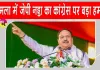 पीएम मोदी के नेतृत्व वाली केंद्र सरकार से हिमाचल को हमेशा भरपूर सहायता मिली