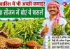 Arhar Cultivation: कम बारिश में भी होगी अच्छी कमाई! खरीफ सीजन में बोएं ये फसलें
