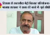 रिठाला से खरखौदा मेट्रो विस्तार परियोजना को भाजपा सरकार ने डाला ठंडे बस्ते में: पूर्व सीपीएस
