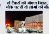 दो टैंकरों की भीषण भिड़ंत,  मौके पर ही दो की मौत
