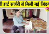 आरबीएसके ने बचाई नन्हें खुशाल की जिंदगी 