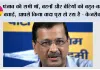 पंजाब की महिला को 1 जुलाई को 3 हजार और दलित महिला को साढ़े चार हजार मिलने की योजना दुनिया का सबसे बड़ा महिला सशक्तिकरण कार्यक्रम- केजरीवाल