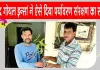 महेंद्र इन्सां ने ऐसे मनाया विश्व पर्यावरण दिवस, पिता के पर्यावरण संरक्षण के सपने को वर्षों से दे रहे आकार
