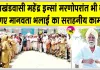 रतनगढ़ ब्लॉक के महेंद्र इन्सां शरीरदान करके मरकर भी अमर हो गए